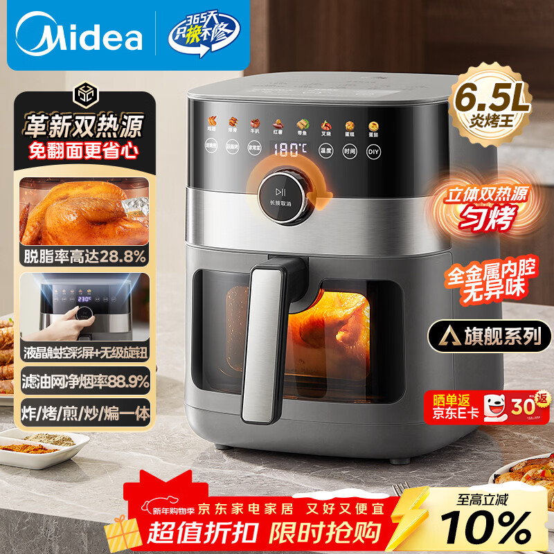 ���ģ�Midea������ը�� �׿�����ը �๦��6.5L�ⷭ�� ���ܿ�������˫��Դ  ������Ʒ 468.31Ԫ