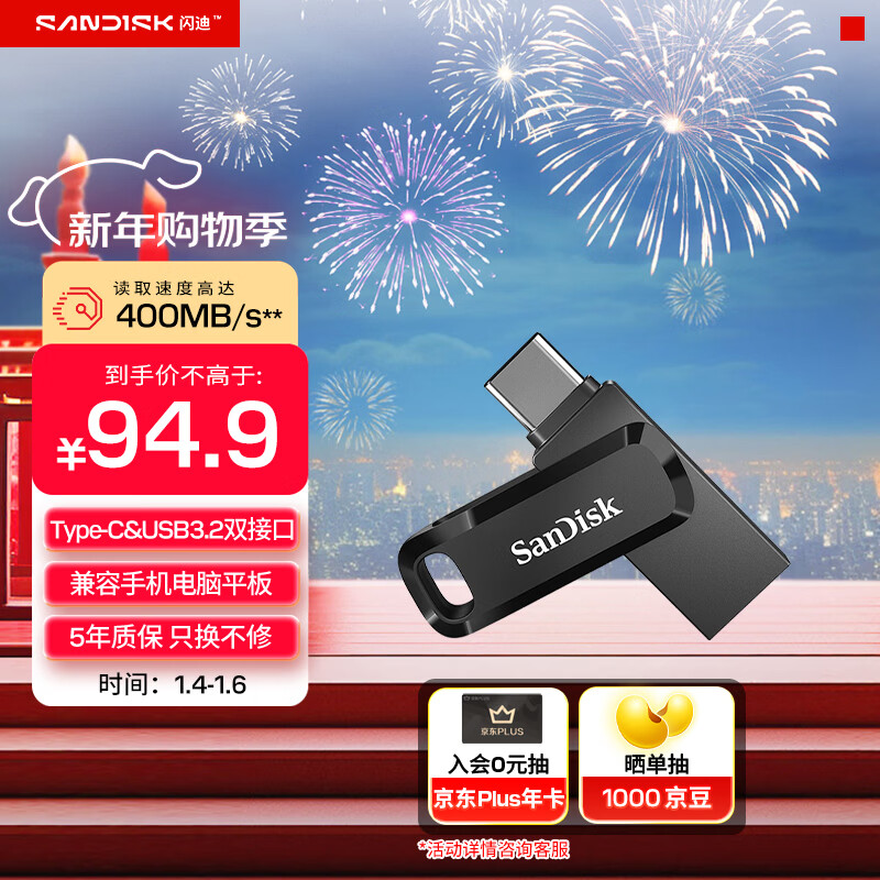 闪迪（SanDisk）128GB Type-C USB3.2 手机U盘DDC3黑色 读速高达400MB/s 自动备份 手机电脑两用 