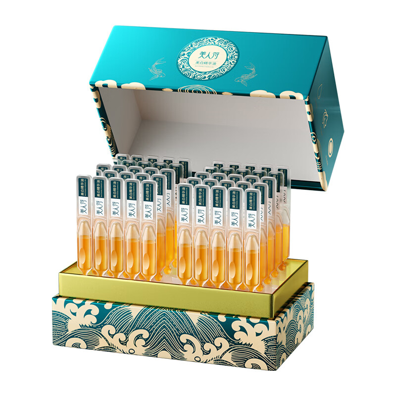 美人符精华液抗皱紧致美白提亮去黄淡纹淡斑次抛补水保湿生日礼物送女友 小青鱼精华油50支/盒