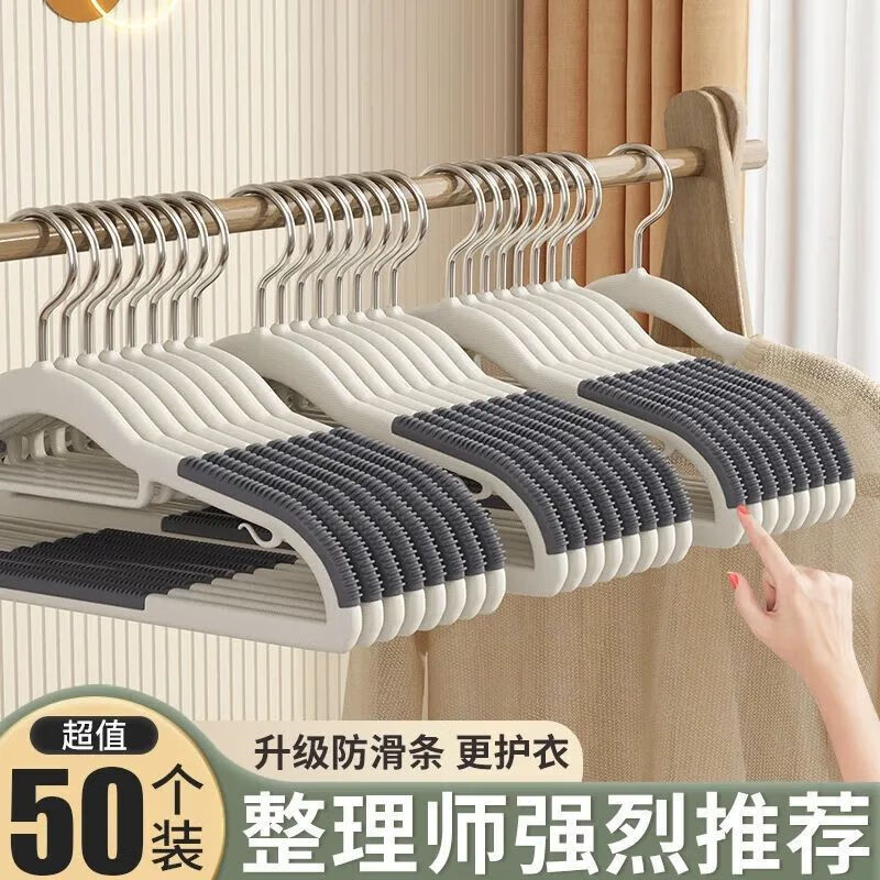 【精选百货】衣架无痕防滑家用防肩角塑料晾晒衣服架子干湿两用衣 防滑不伤衣【耀夜黑】+加厚更加牢固 【10支装】不鼓包