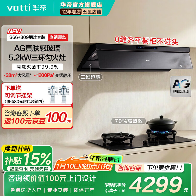 ���ۣ�VATTI�� i11S66��С�ɵ�Max������ƽǶ��Ƶ���̻�ŷʽ����һ��28������������������������װ S66+309 | �����Ȼ���������װ 4298.2Ԫ(������)