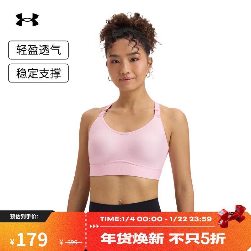 安德玛（Under Armour）【小8bra】UA春夏Infinity 2.0女子训练运动内衣-中强度1384123