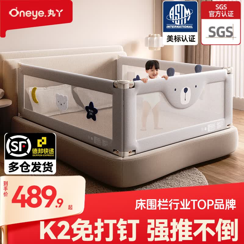 丸丫婴儿床围栏床上围栏宝宝防摔防护栏床边防掉挡板儿童床边安全护栏 三面K2灰熊1.8+灰星2.0m*2免打钉