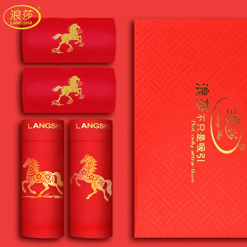 浪莎（LangSha）红内裤男士本命年属马年精梳棉红裤衩短裤头棉红袜子结婚礼盒装 生肖礼盒【10A抗菌-2内裤+2袜子】 XL (175/100)