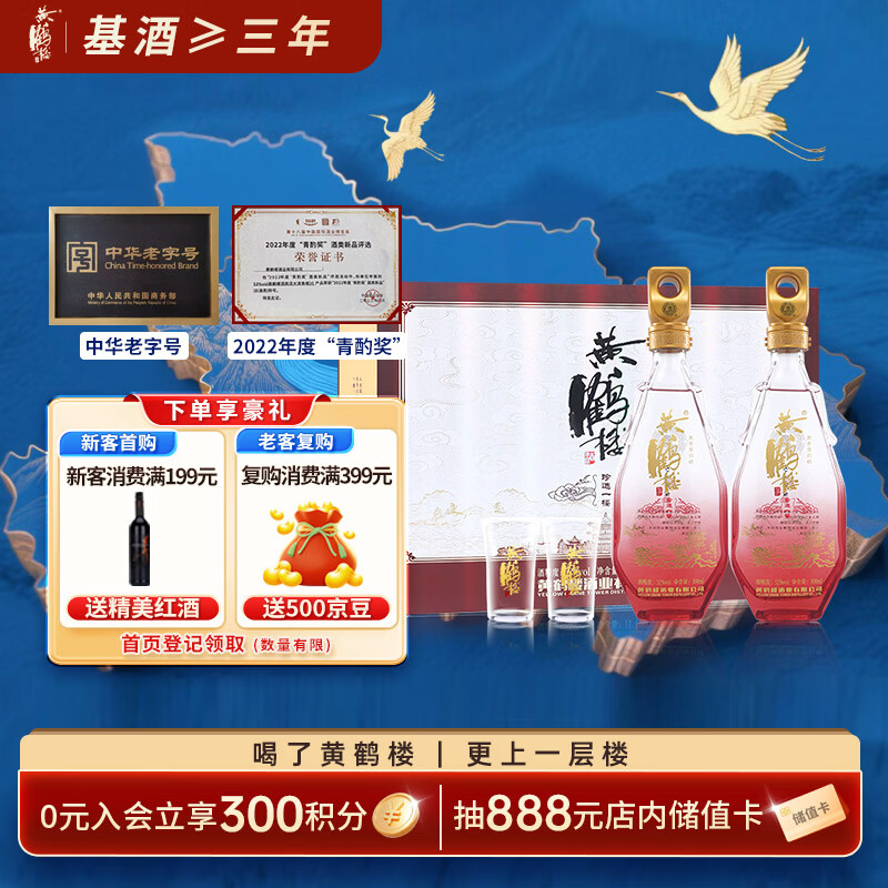 �ƺ�¥�� ��ѡһ¥��� Ũ���Ͱ׾� 52�� 500ml*2 ���װ 159Ԫ