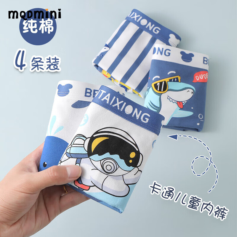 MQDMINI男童内裤儿童纯棉平角底裤A类抗菌小男孩中小童宝宝全棉四角短裤 卡通恐龙组合-【四条装抑菌透气】 均码 S码1-3岁15-25斤