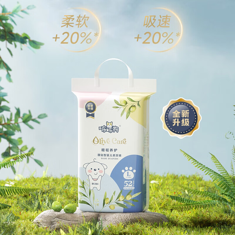 咘咘狗橄榄养护婴儿冬季夏季纸尿裤m超薄l透气四季干爽拉拉裤小内 纸