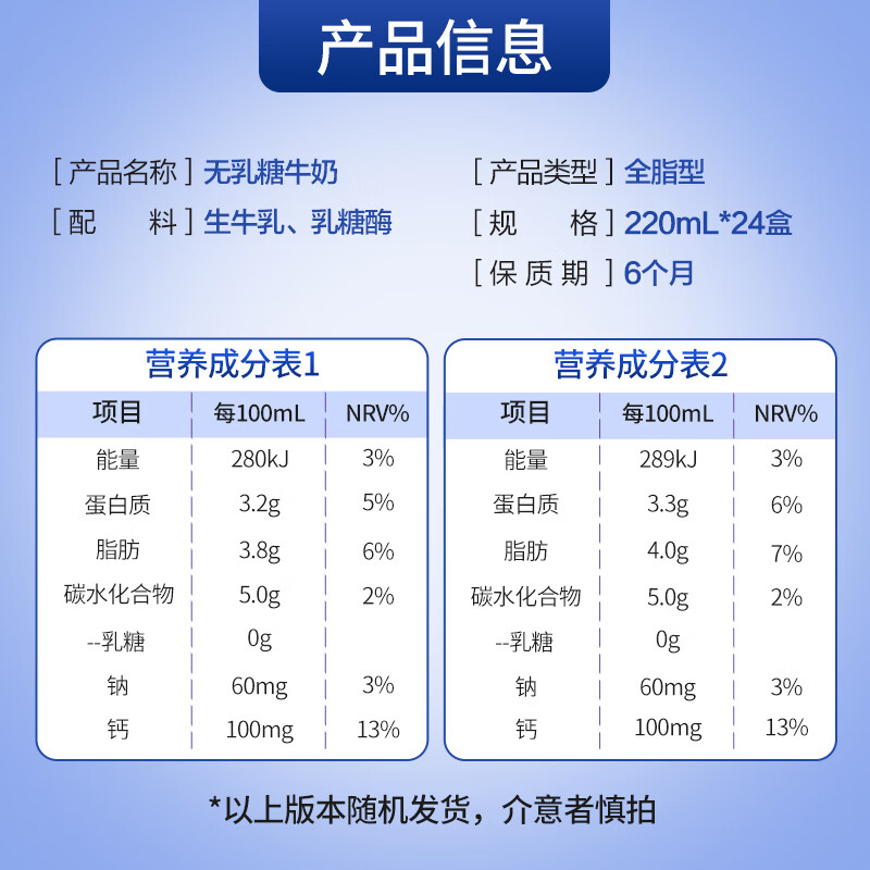 舒化零乳糖 全脂牛奶220ml*24盒 舒化奶0乳糖 中秋送礼盒装