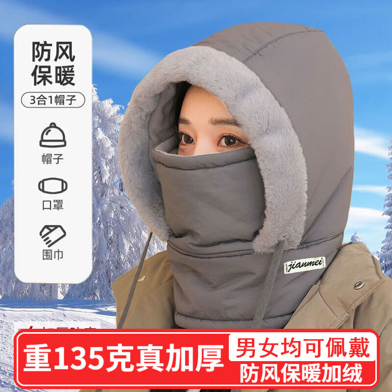 途尊冬季保暖雷锋帽子男士护耳加绒加厚防寒面罩围脖一体帽防风骑行帽 深灰色【有抽绳】