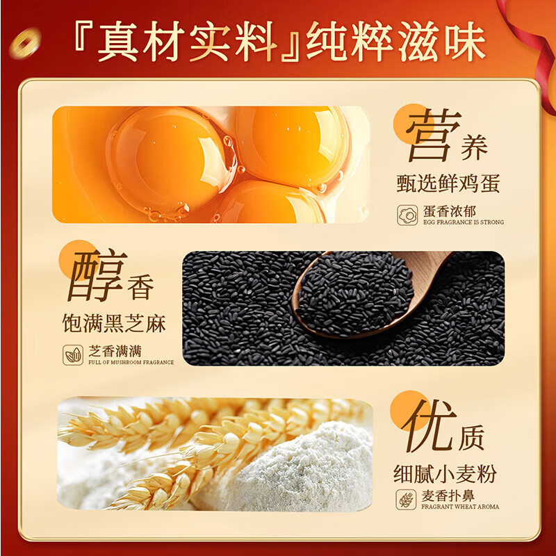 味滋源黑芝麻桃酥  传统手信糕点心 经典老式传统糕点礼盒伴手礼 黑芝麻桃酥500g 礼盒款 1盒装