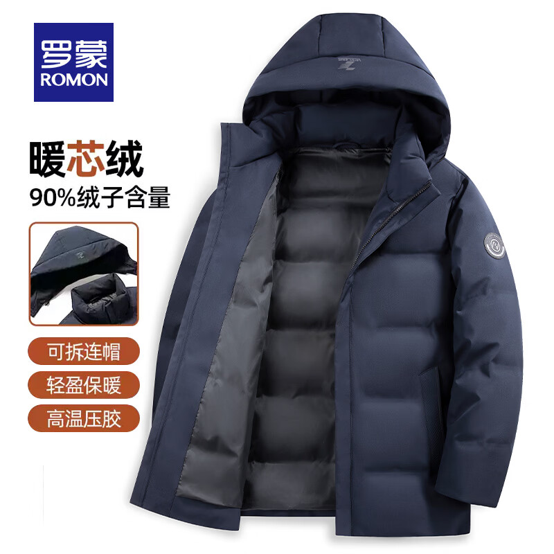 罗蒙羽绒服男冬季时尚休闲短款连帽外套中青年男士保暖上衣 24063A卡其【可拆卸帽】 2XL (185) 【建议145-160】