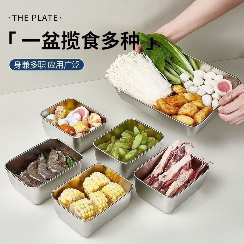 【送盖】不锈钢保鲜盒饭盒餐盒水果盒子家用冰箱密封收纳盒子专用 加厚:【6盒6盖】速冻锁鲜