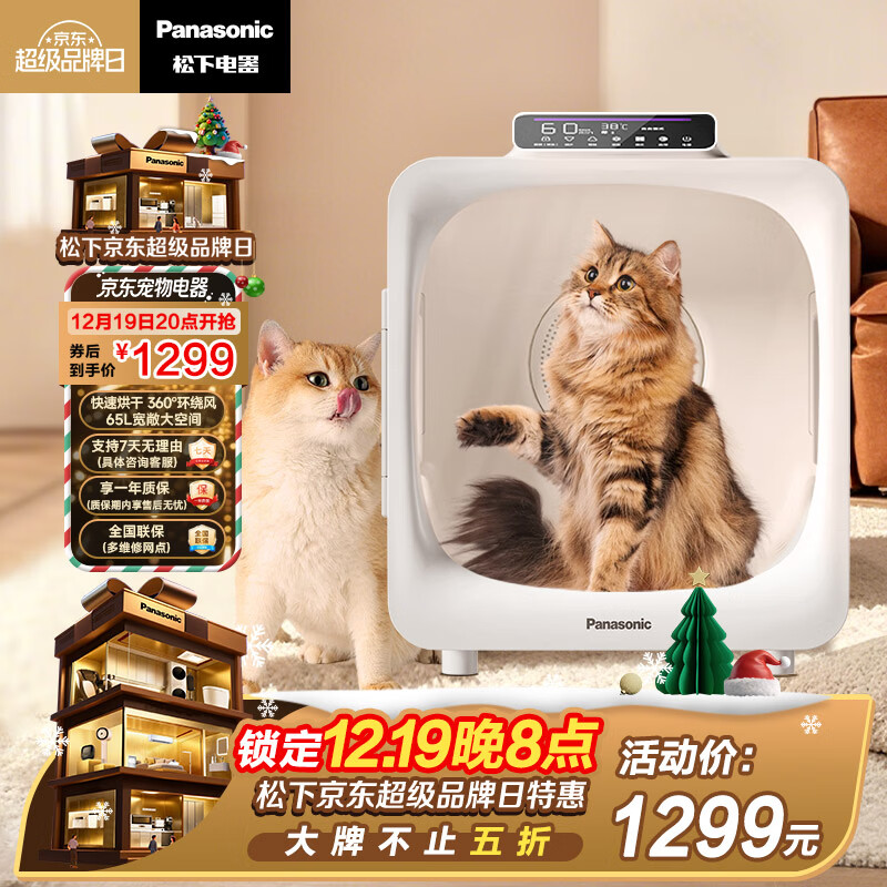 Panasonic松下65L猫咪吹风机狗狗自动吹干箱环绕式出风快速烘干更安静