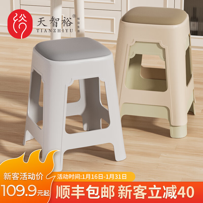 天智裕加厚软包塑料凳子家用可叠放客厅高级感板凳轻奢高颜值餐凳高凳子 【承重600斤】高凳 冰河灰 高48.5cm 仿皮 软凳面 2个装【加厚设计】顺丰包邮 到手2把 京东折扣/优惠券