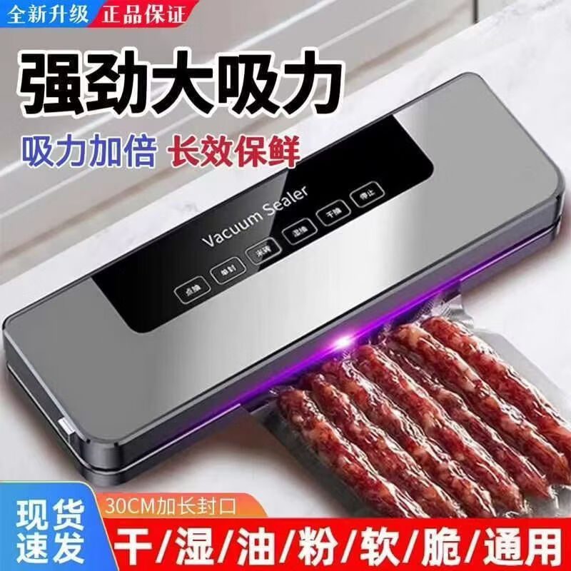 苏泊德国品质全自动抽真空包装封口机小型家用耐用塑封封口压缩机 A款+铜芯电机+【150个专用袋】 德国双泵双电机-5年质保
