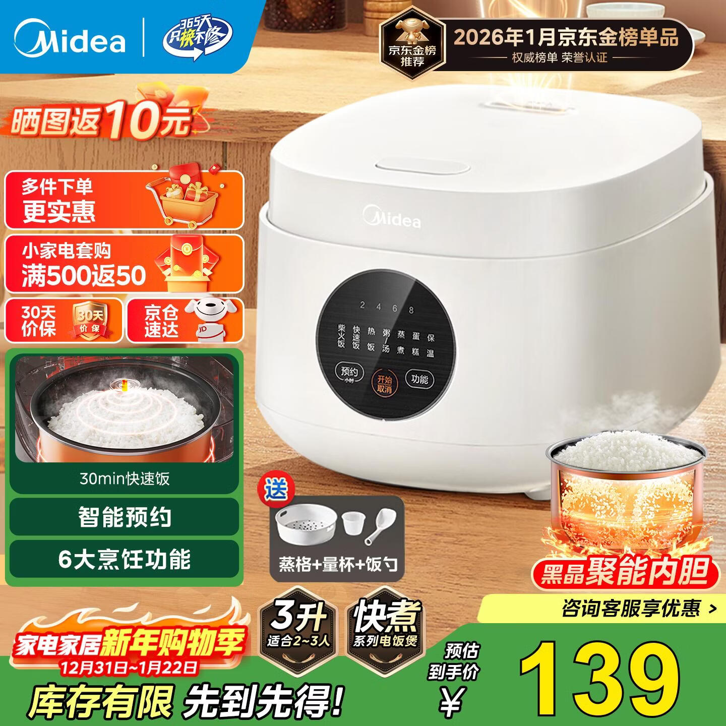 美的（Midea） 电饭煲 家用电饭锅智能预约多功能微压 可煮小米粥迷你小型1-2-3-4人煮饭锅电煮锅易清洗小巧机身 【节能版】 白色 FB30M161 3L