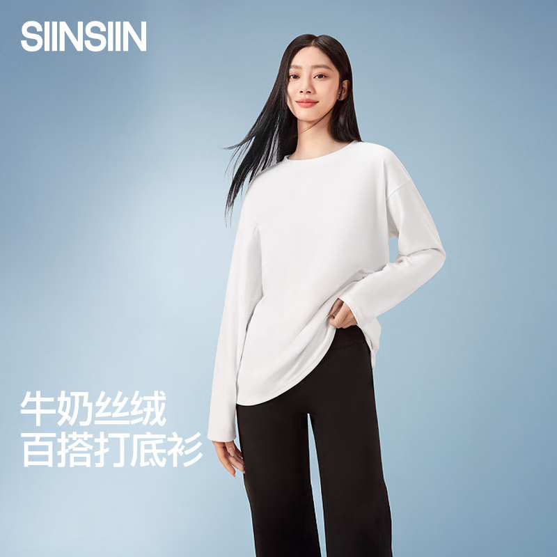 SIINSIIN打底衫女春季2025新款内搭可外穿长袖上衣百搭圆领白T恤纯色宽松 白色 L