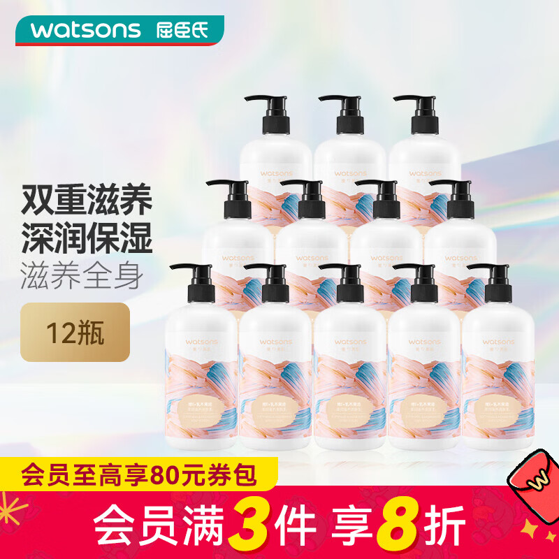 屈臣氏新年礼物柔滑润肤露补水滋润身体乳500ml,现价129元! 屈臣氏新年礼物柔滑润肤露补水滋润身体乳500ml,现价129元!
