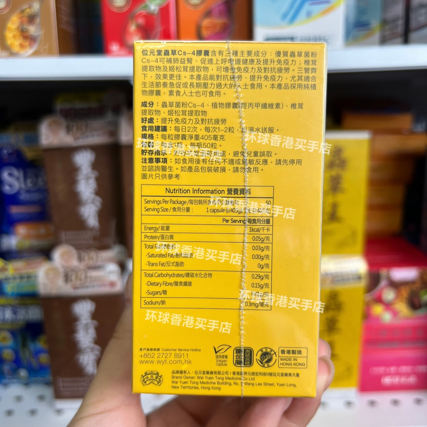 位元堂香港代购虫草Cs-4胶囊三合一配方50粒进口天然提升免疫力抗疲劳