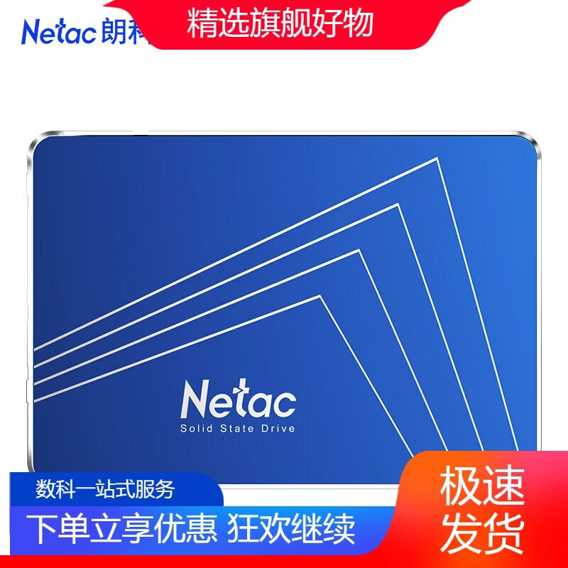朗科（Netac）朗科NetacN6S固态硬盘2.5吋SATA3接口 N6S-SATA接口 256GB