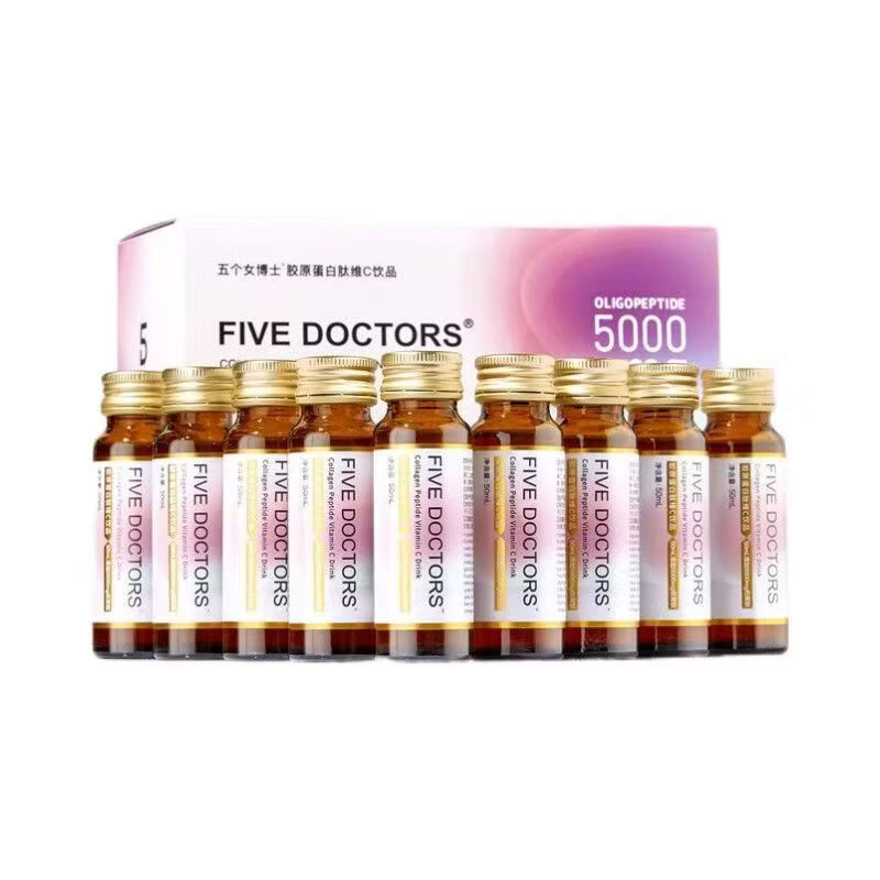 FIVEDOCTORS胶原蛋白肽口服液胶原蛋白小分子肽液态饮1.0 10瓶*1盒 50ml*1瓶 京东折扣/优惠券