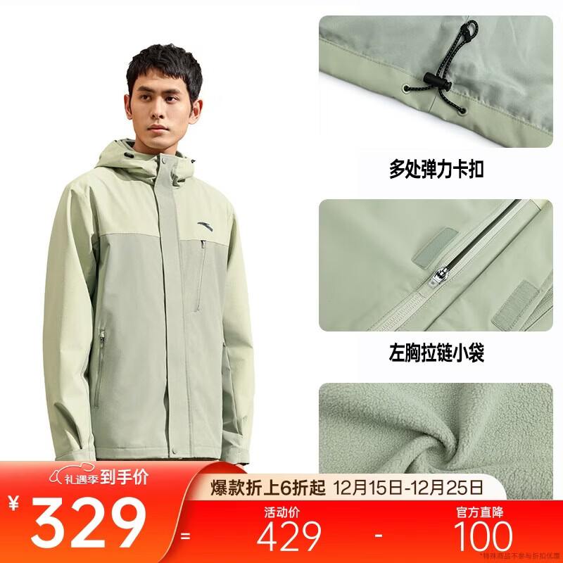 安踏三合一防泼水外套丨梭织运动外套男加绒户外登山服上衣两件套
