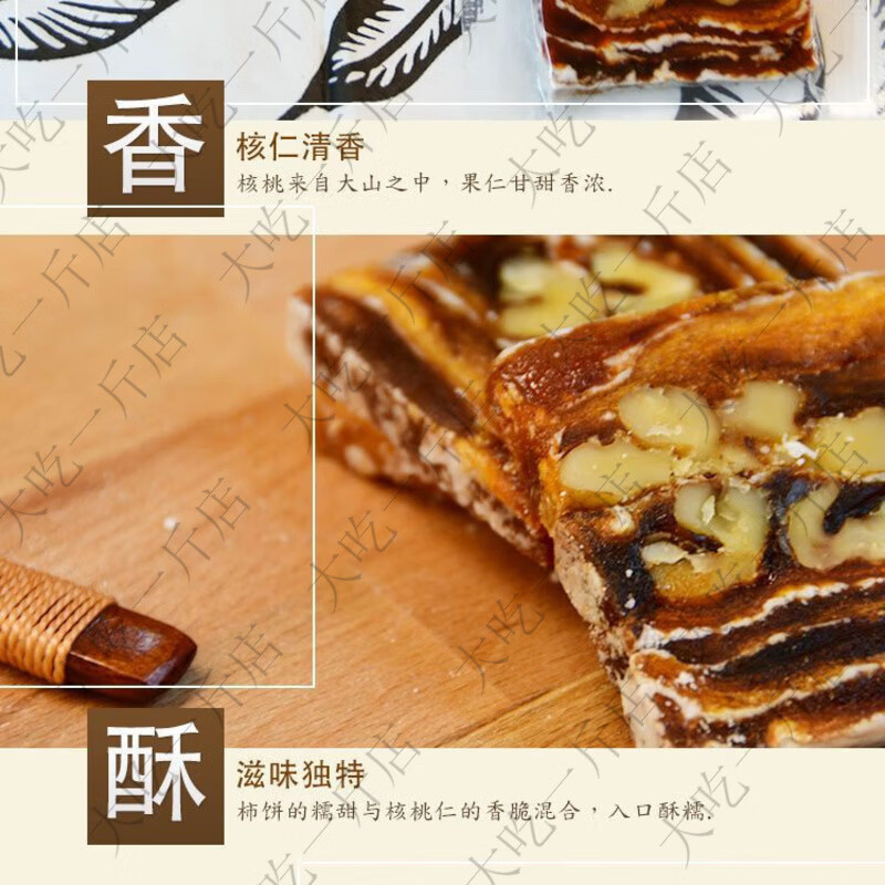 秦林陕西富平正宗柿饼夹核仁甜而不腻产地直发独立包装老少皆宜 柿饼夹核桃108g