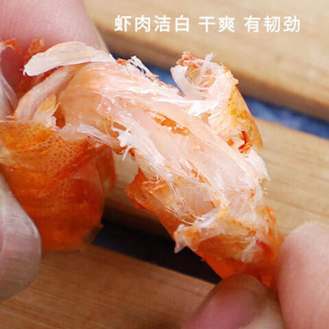 福建特产特大号虾仁干货海米金钩虾即食虾米干子新鲜开洋海鲜500g 1g(净重) 250g