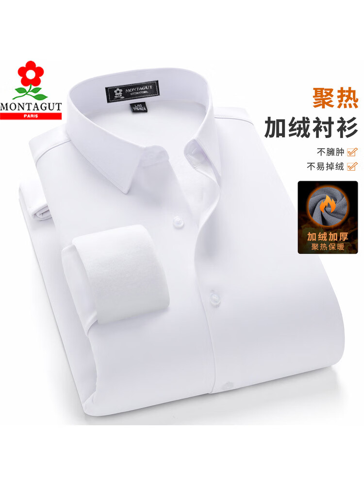 梦特娇（MONTAGUT）男士加绒加厚保暖衬衫色抗皱翻领商务免烫长袖衬衣爸爸装 白色 45  建议200-215斤