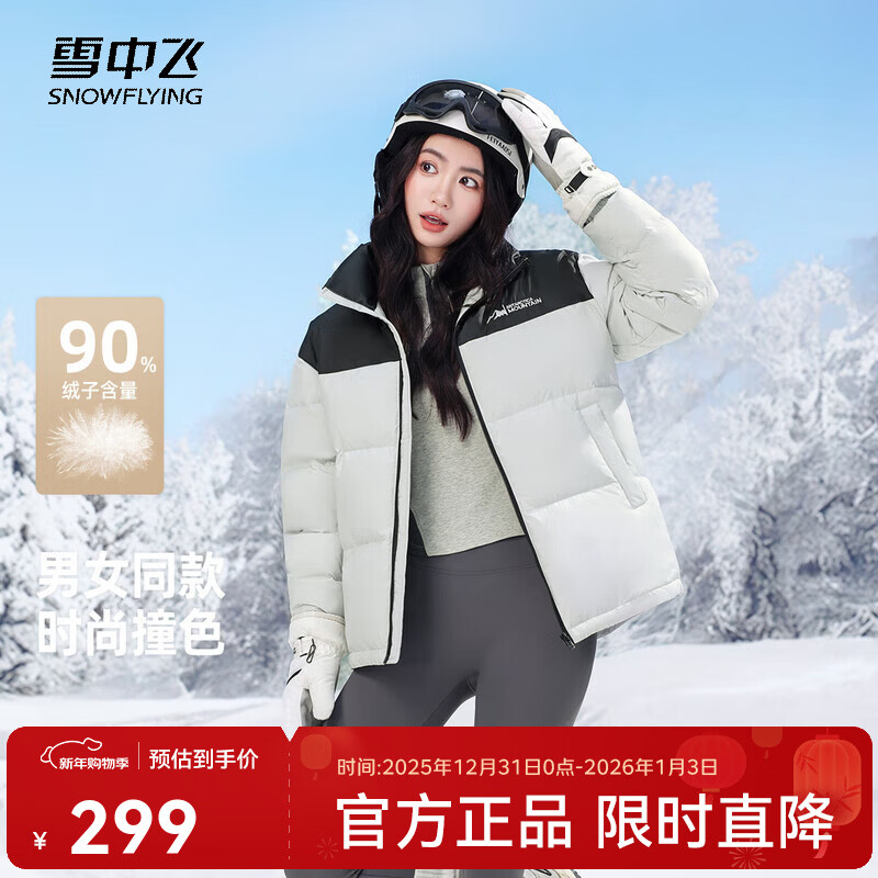 雪中飞新款百搭时尚休闲斜插式口袋男女同款短款立领羽绒服 浅灰色|8139 L 175/92A