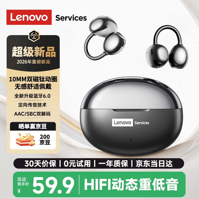 ���루Lenovo����ȫ��ͻ�ơ�����������������ʽ�Ǵ��������ʽ������˶��ܲ���ϷAI����2026�¿� LES-101��ɫ 59.9Ԫ