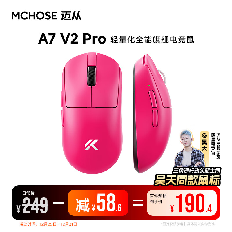 ���� A7 V2 Pro ���߶��� ��ģ ����� ������ 190.09Ԫ