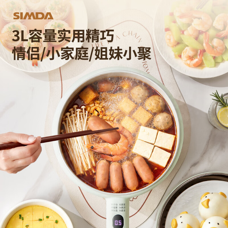 SIMDA斯密达电煮锅2-3人电火锅煎炒蒸煮一体电锅多功能锅珐琅釉电炒锅家用小型不粘锅智能款宝宝辅食锅带蒸笼新款 3L【珐琅釉内胆+12H预约】蒸笼款