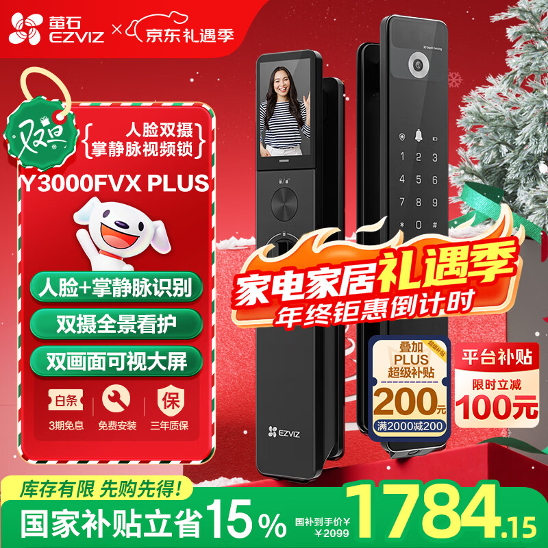 өʯY3000FVX Plus������ 3D����ʶ��֧���ƾ�������ָ�� ˫��˫������� ����ȫ�Զ�è��������Ƶ���� 1546.15Ԫ