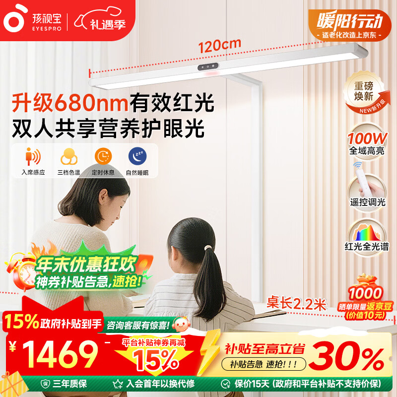 路灯台灯儿童学习阅读灯D1-100W