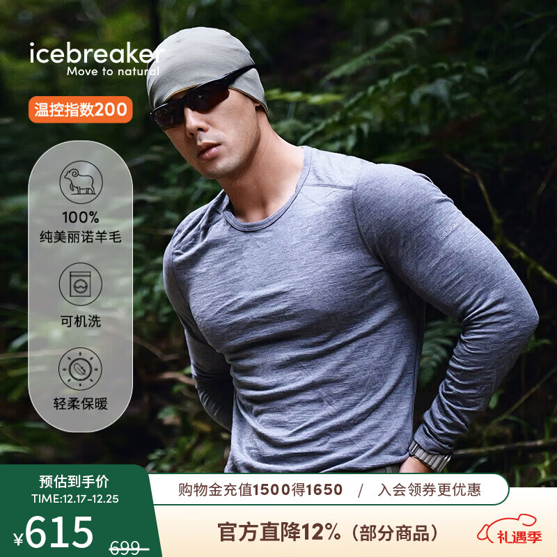 icebreaker【单依纯同款】100%美利奴羊毛男女200Oasis户外登山跑步功能内衣 砂岩花灰-上衣-男生 M
