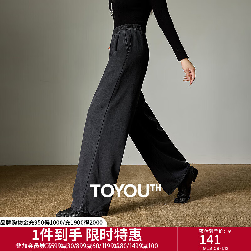 初语莱赛尔仿牛仔裤女2025冬季新款加绒保暖宽松阔腿松紧腰休闲裤 黑色 M