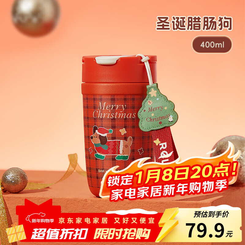 物生物（RELEA）保温杯女士陶瓷内胆吸管杯学生水杯高颜值咖啡杯子生日礼物 圣诞腊肠狗抗菌晶瓷款400ml