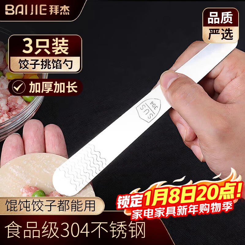 �ݽ�304����ְ��������������װ���������������������Ͻ�������3ֻ 10.8Ԫ