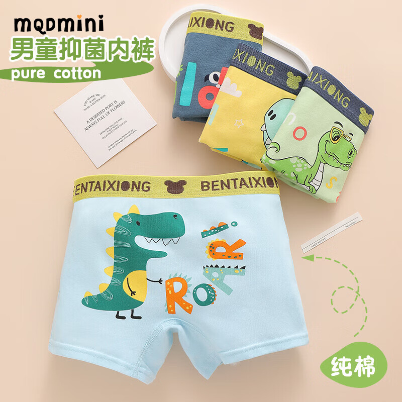 MQDMINI男童内裤儿童纯棉宝宝四角短裤男宝小童小男孩小孩平角全棉中大童 大恐龙 均码 XL码7-9岁45-55斤
