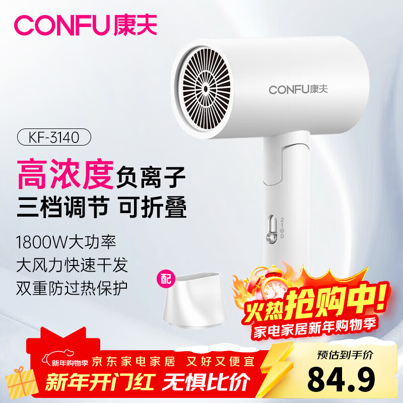 ����CONFU������Я���۵����紵������ô����ٸɺ��»�������Ͳ����3C��֤����Ů���������� ����°ס�1800W-�����ӻ���3140 74.15Ԫ