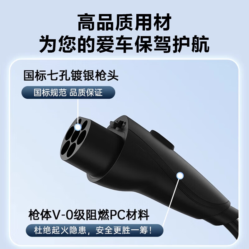 昊铂GT昊铂HL昊铂HT家用7KW智能充电桩新能源汽车充电桩枪 智能款 10米