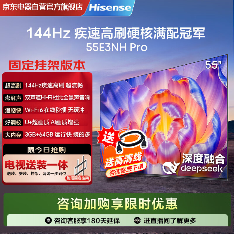 Hisense/���� E3NH Pro 55Ӣ�� ���� 55E3NH-PRO  2098Ԫ
