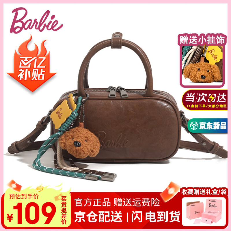 �űȣ�Barbie������Ů�����Ų�ʿ�ٱ������б��2026�¿���������������͹���