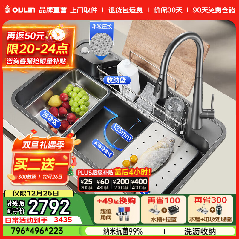 ŷ�գ�OULIN����ʽ�󵥲۳���ˮ�۴󵥲������ƴ󵥲�ϴ����304���������ˮ�� ����ǹ��796��496��С����ͭ������ͷ 2324.75Ԫ(������)