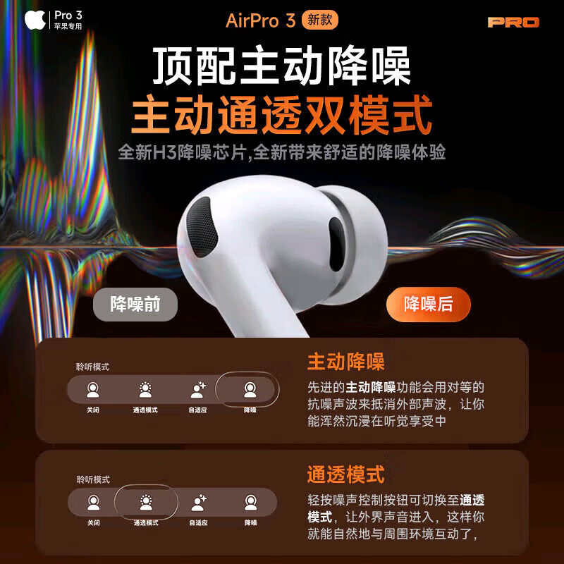 卡米乐2026新款华强北AirPro3顶配版适用于苹果iPhone全系列入耳式无线蓝牙耳机ANC主动降噪通透改名定位 Pro3顶配版【主动降噪+空间音频+三真电量+弹窗动画】 纯原版1:1陶瓷白色
