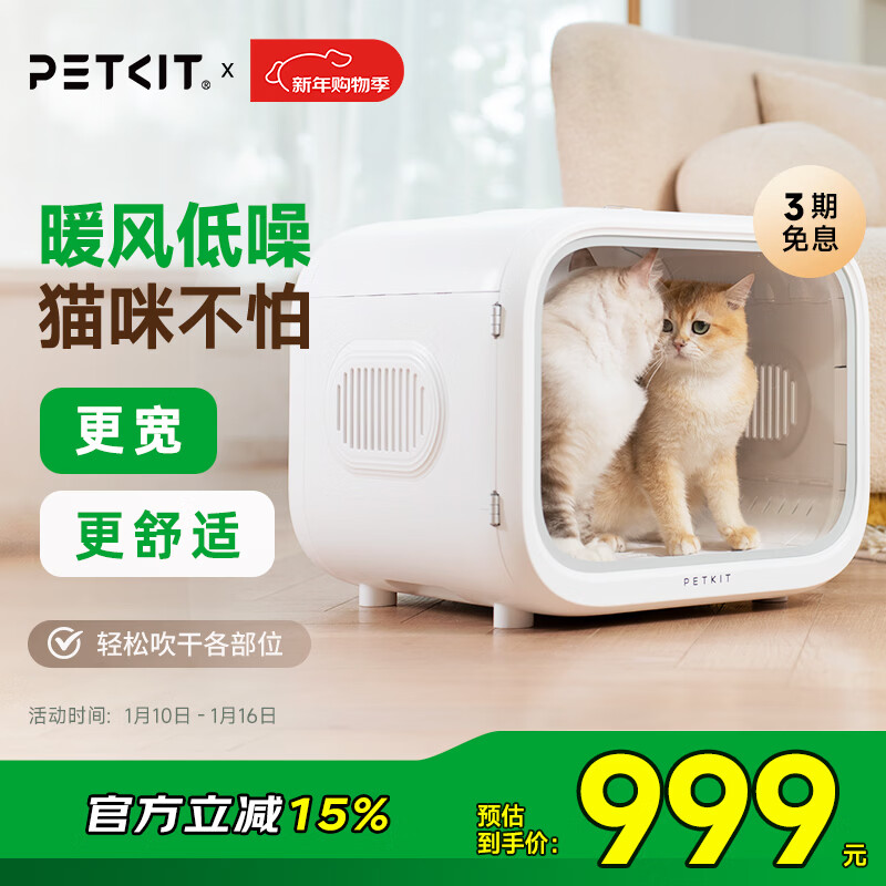 小佩智能宠物烘干箱MAX白色 宠物全自动吹毛机猫犬洗澡神器