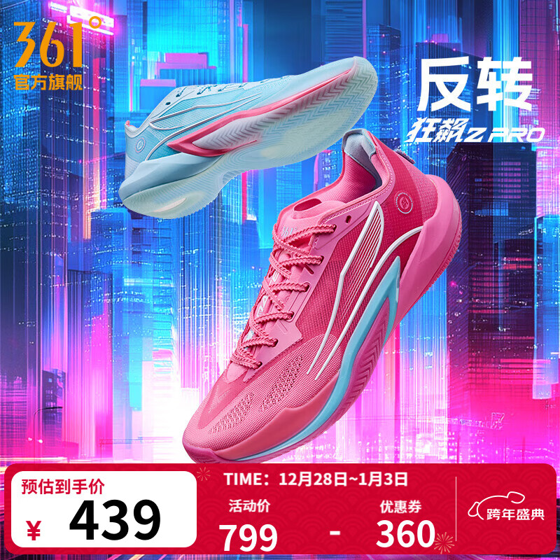 361����Ь����Ь���2PRO�＾�¿�NBA��Ա�й���ʵս��ĥרҵ����Ь ��ת 42.5 429Ԫ