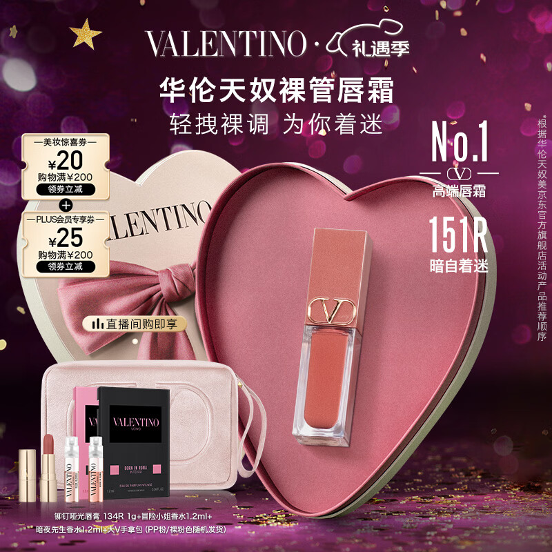 VALENTINO/������ū ��� �ƹ� ���� 6.5ml 151R �ƹⴽ�� 375Ԫ