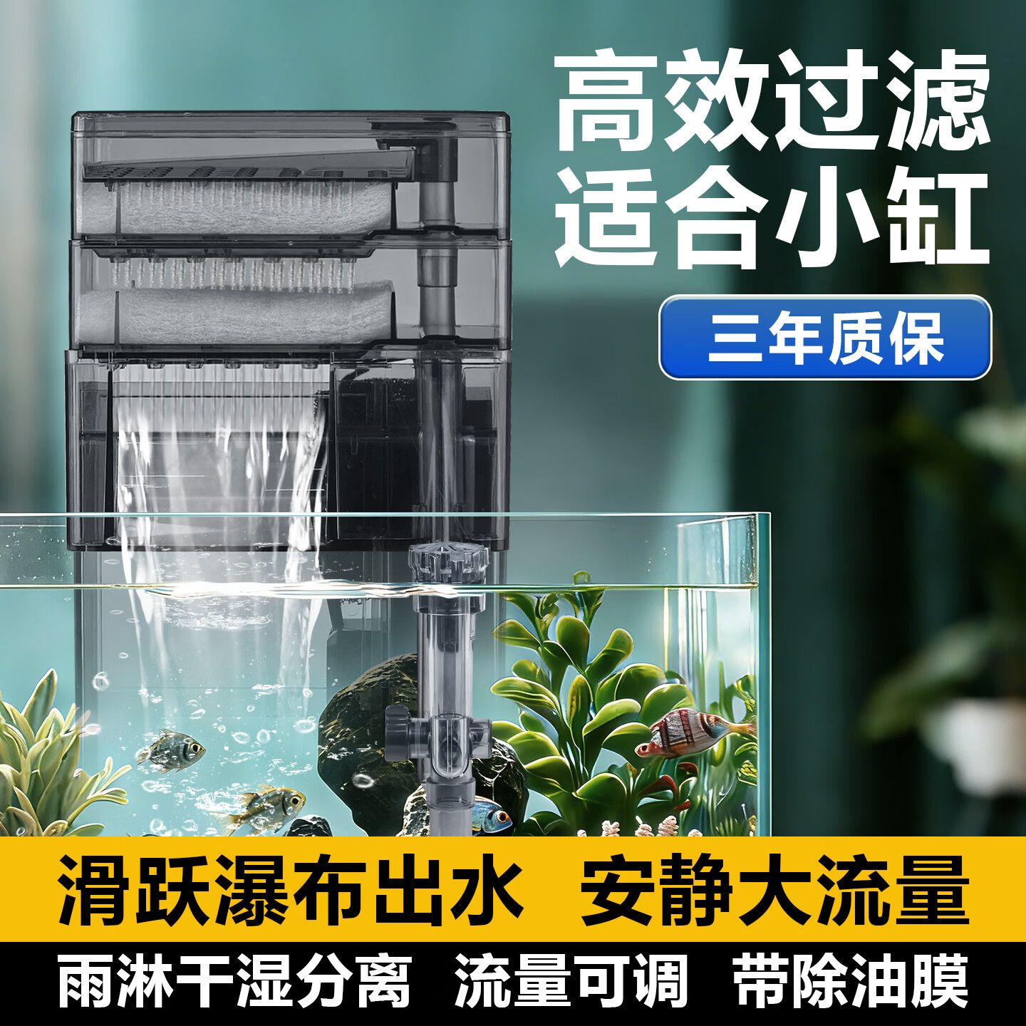 金利佳小魚缸過濾器凈水瀑布循環(huán)三合一增氧壁掛過濾小型魚缸專用水泵 XP-006Ultra【小魚缸專用】6W 500L/H